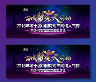 百城梦想大行动图片