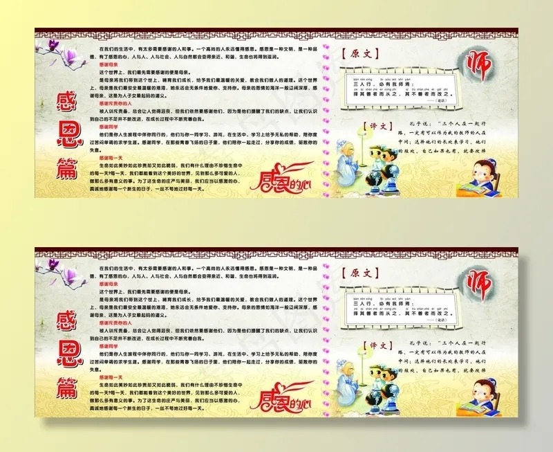 孝道文化  感恩图片cdr矢量模版下载