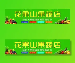 果蔬店招牌图片