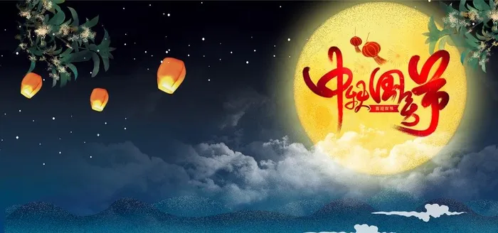 中秋月亮嫦娥祝福气节传统古风背图片(4000X2000(DPI:72))psd模版下载
