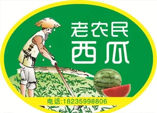 西瓜标签图片