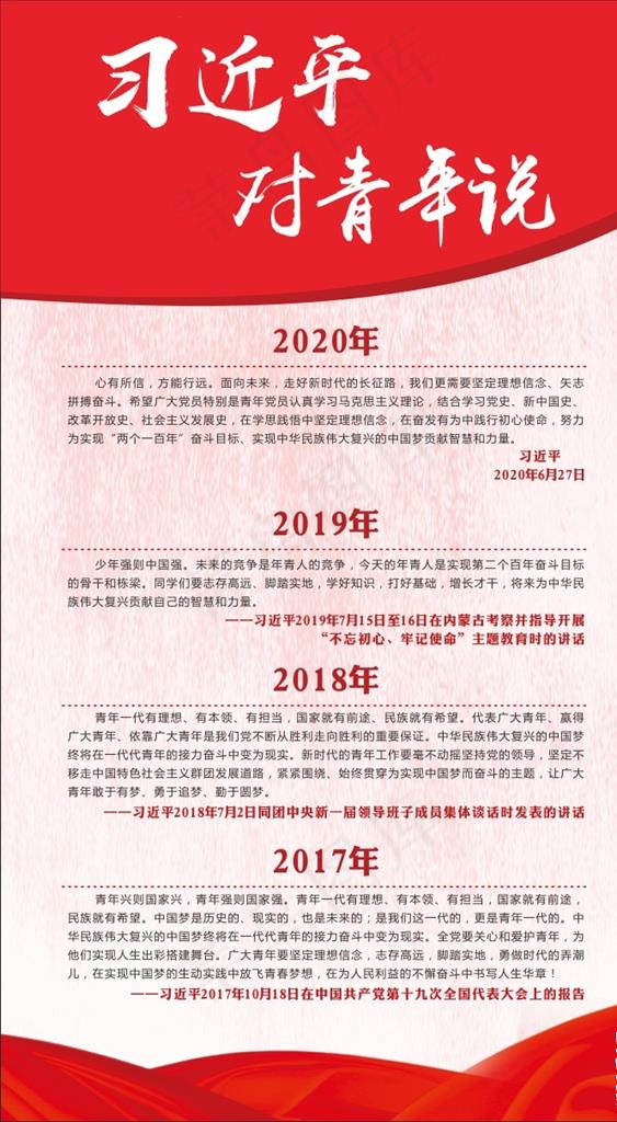 对青年说图片