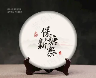 普洱茶棉纸设计图片