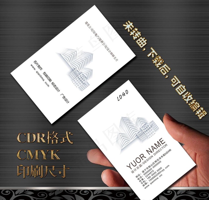 建筑公司装饰公司名片模版图片