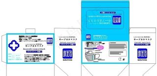 口罩包装盒图片