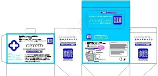 口罩包装盒图片