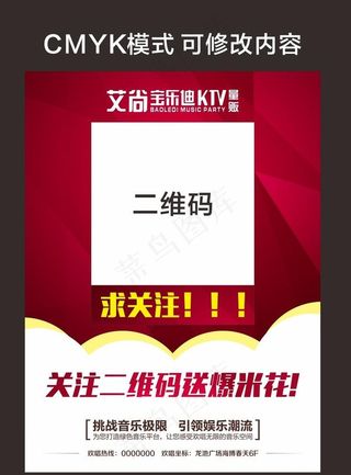 关注微信二维码 坐牌 卡片图片