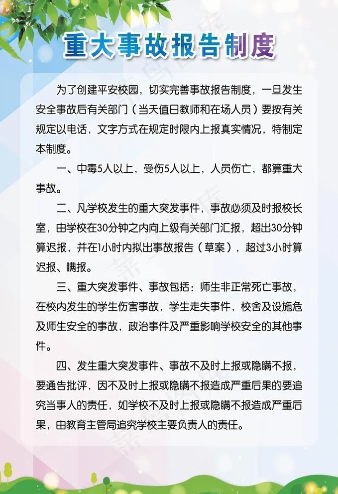 制度牌图片