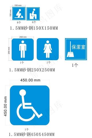 男厕所 女厕所图片