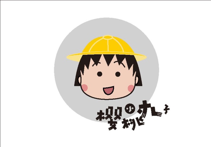 矢量樱桃小丸子头像图片ai矢量模版下载