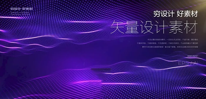炫酷光效图片ai矢量模版下载