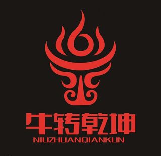 牛转乾坤LOGO图片