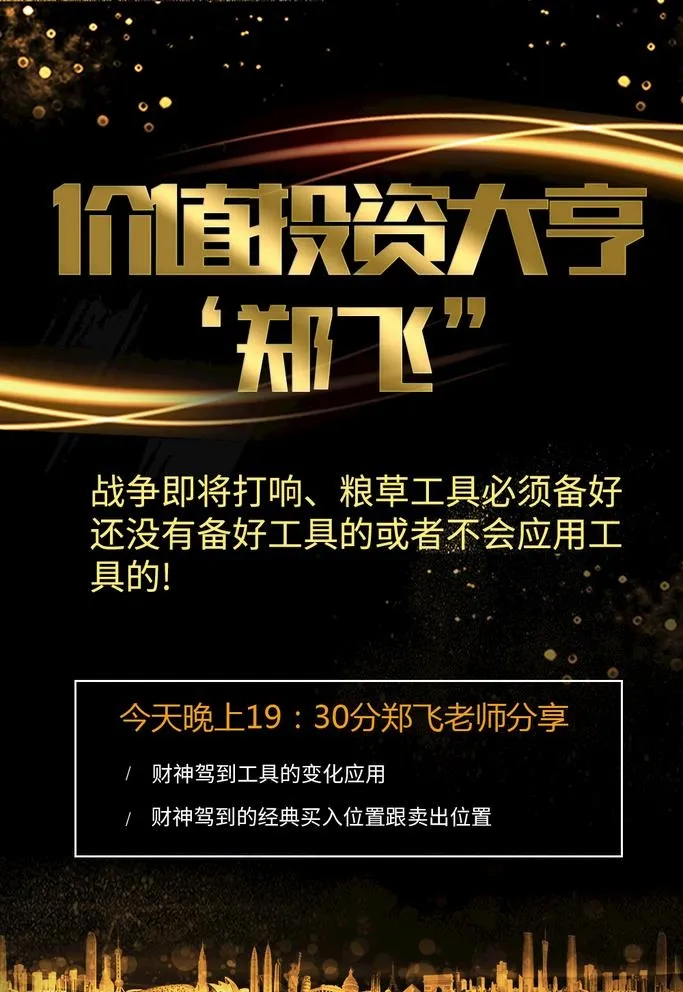 高端奢华海报广告 黑色背景图片