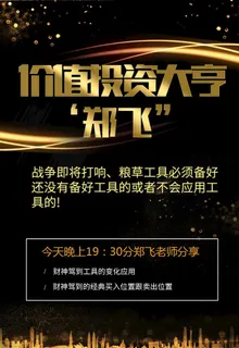 高端奢华海报广告 黑色背景图片