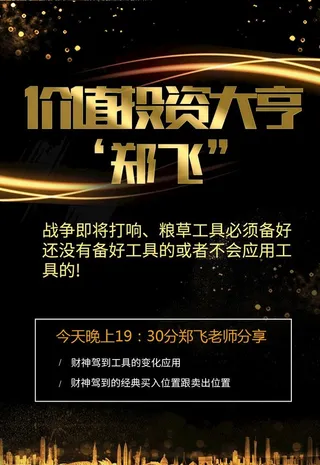 高端奢华海报广告 黑色背景图片