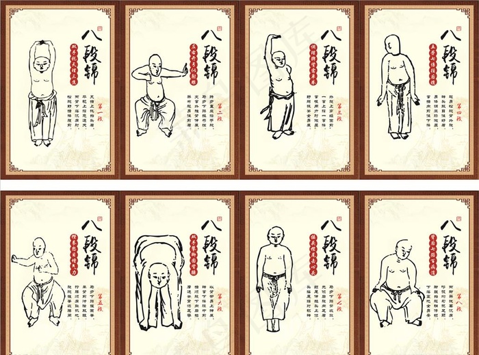 八段锦 武术拳法图片(297X210)cdr矢量模版下载