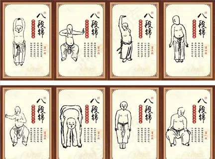 八段锦 武术拳法图片
