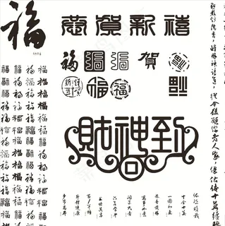 福图片 福图片