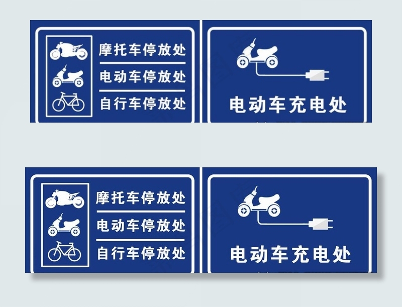 车棚指示牌图片cdr矢量模版下载