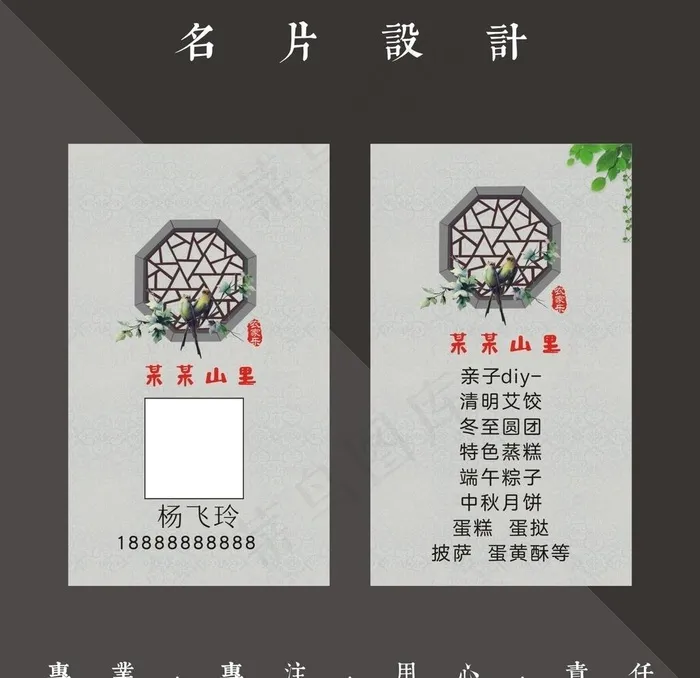 餐馆名片图片
