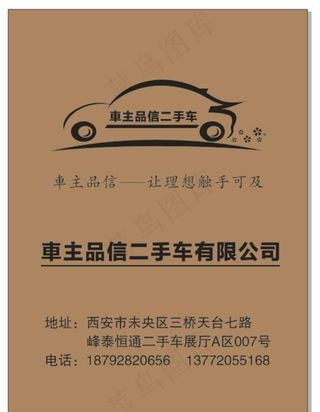 汽车脚垫纸图片