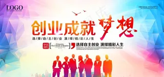 创业季图片