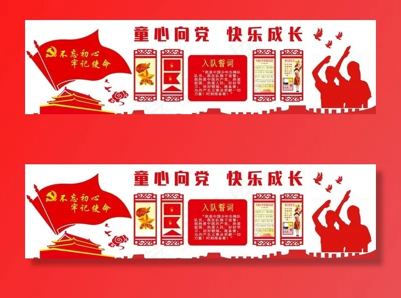 少先队活动室图片psd模版下载