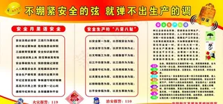 不绷紧安全的弦图片