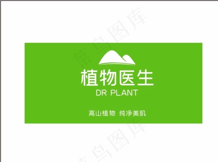 植物医生图片cdr矢量模版下载