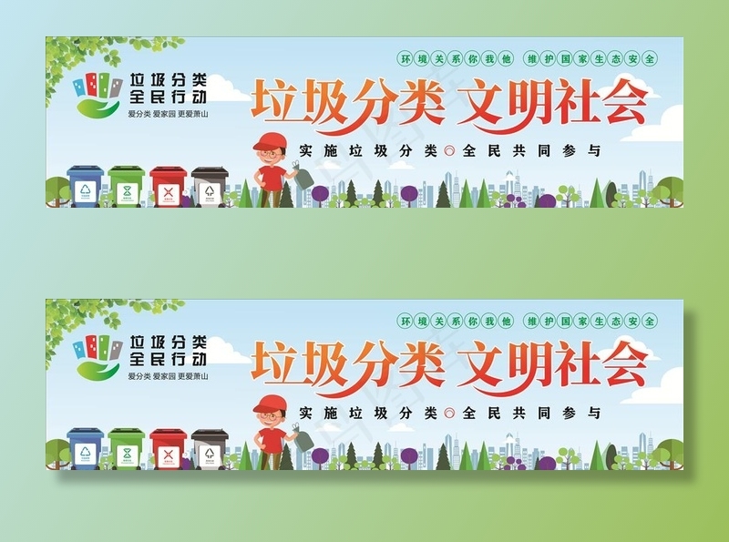 垃圾分类图片cdr矢量模版下载