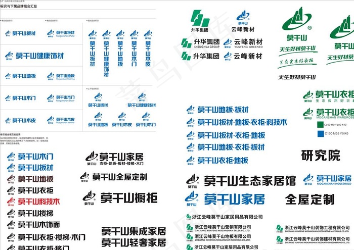 莫干山所有的LOGO图片