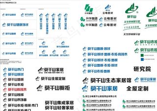 莫干山所有的LOGO图片