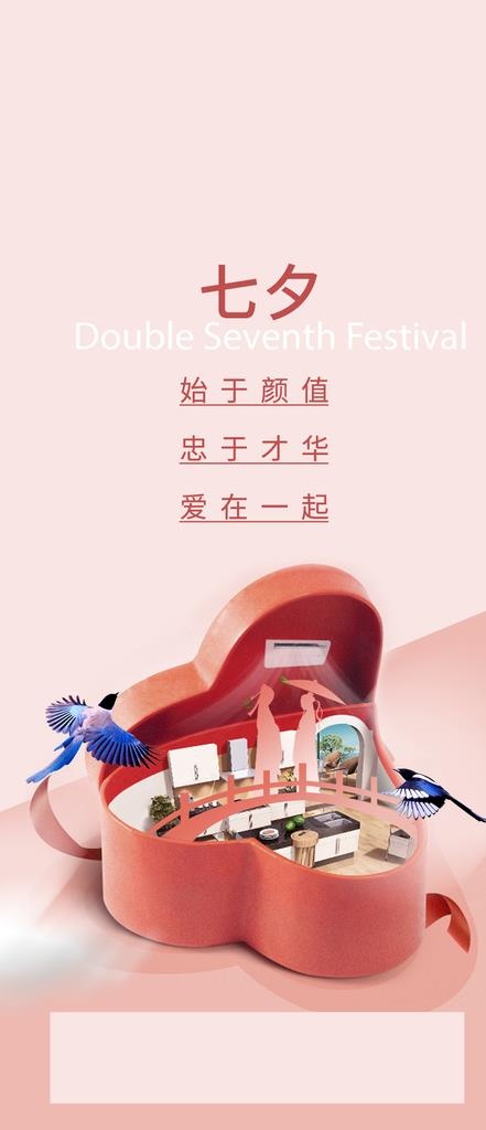 七夕节图片