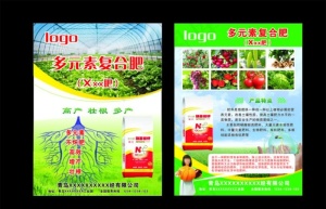 肥料图片