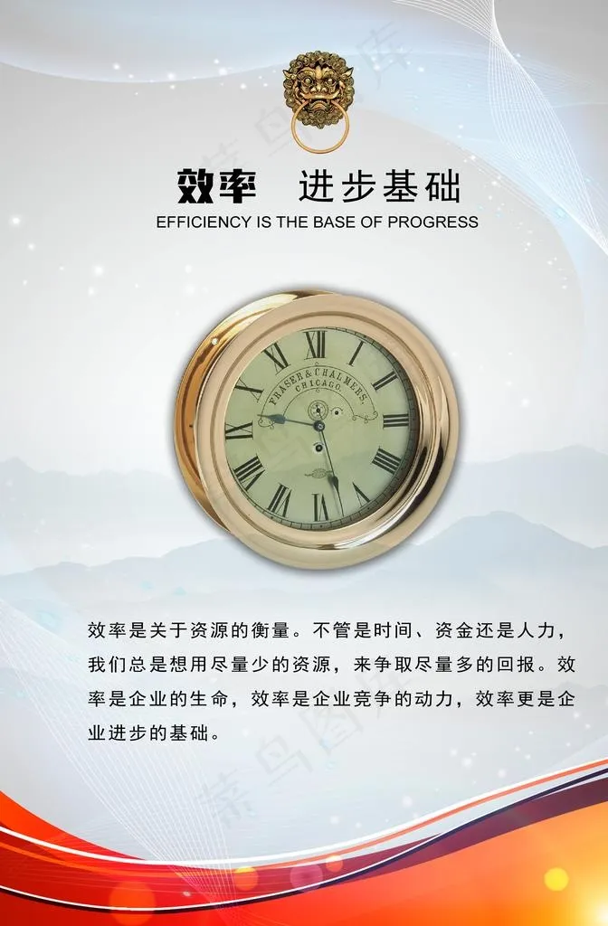 企业文化挂图图片(2165X3150(DPI:100))psd模版下载