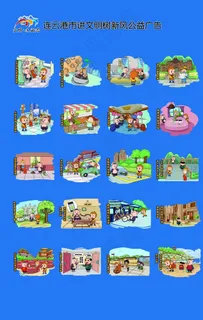 文明行为20条图片