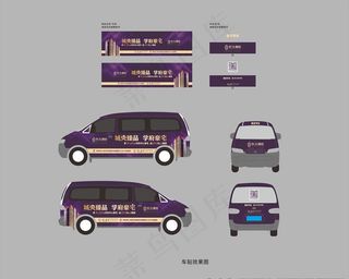 房地产车贴图片