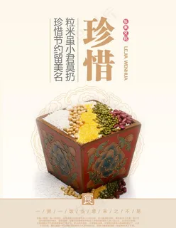 乐家 文化 珍惜 食堂 餐厅图片