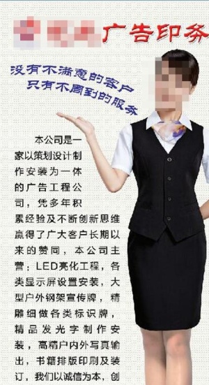 美女欢迎您图片