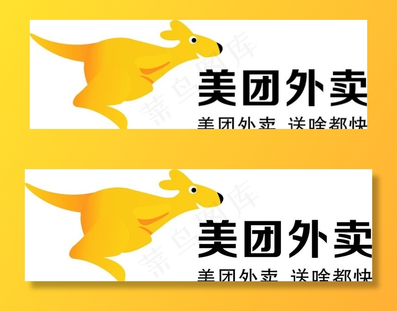 美团外卖高清图图片