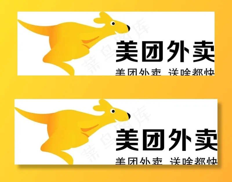 美团外卖高清图图片
