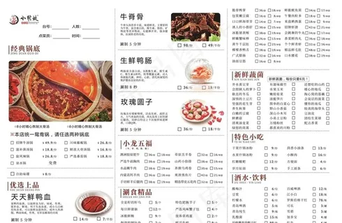 火锅店菜单图片