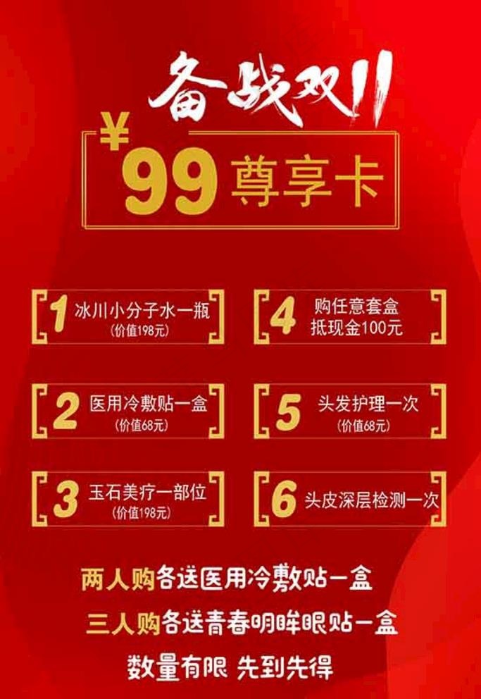 双11图片psd模版下载