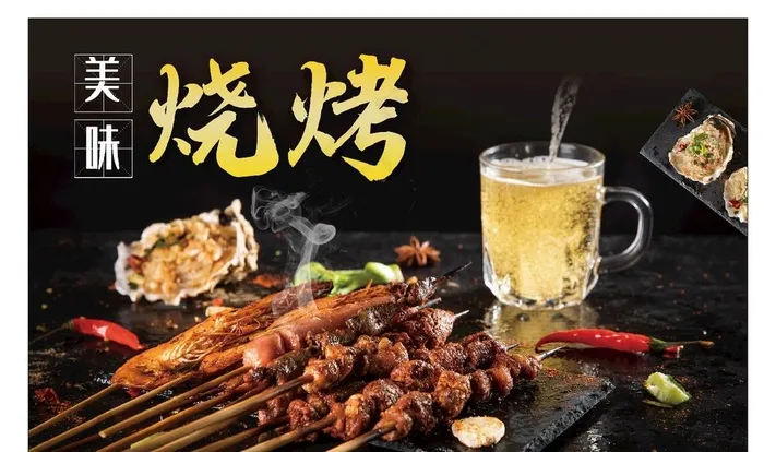 烧烤图片cdr矢量模版下载