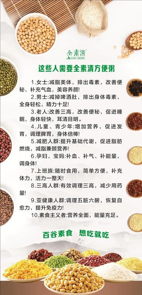 粥功效  方便粥图片(1050X2100)cdr矢量模版下载