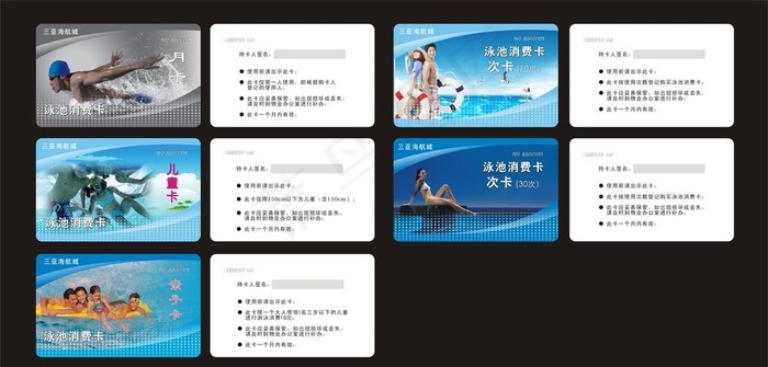 游泳卡图片(800X500)cdr矢量模版下载