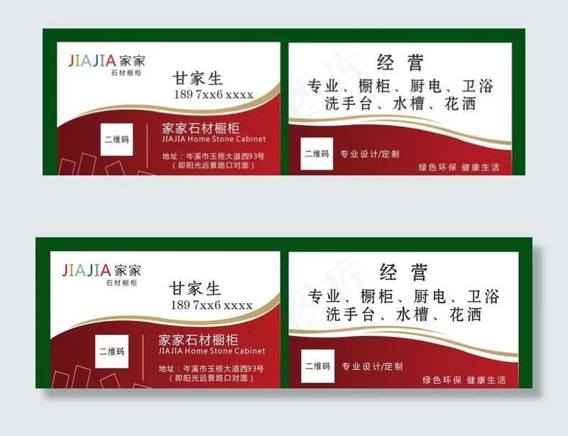 家家石材橱柜图片cdr矢量模版下载