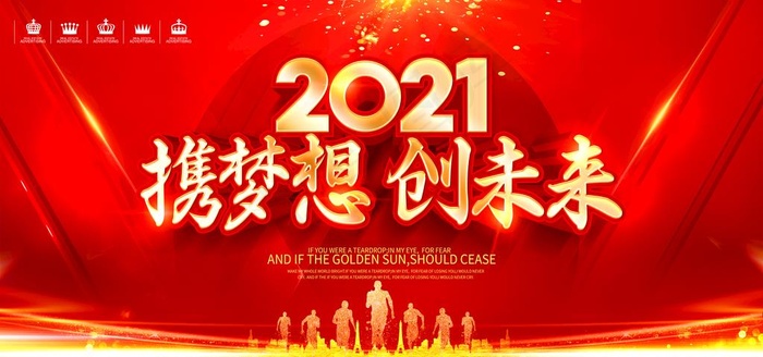 2021年图片