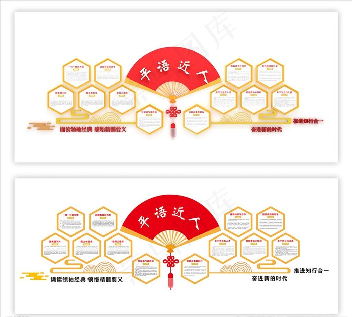 经典语录 平语 近人图片cdr矢量模版下载