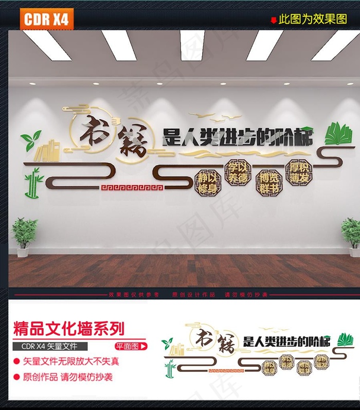 图书馆阅览室校园文化墙形象墙图片